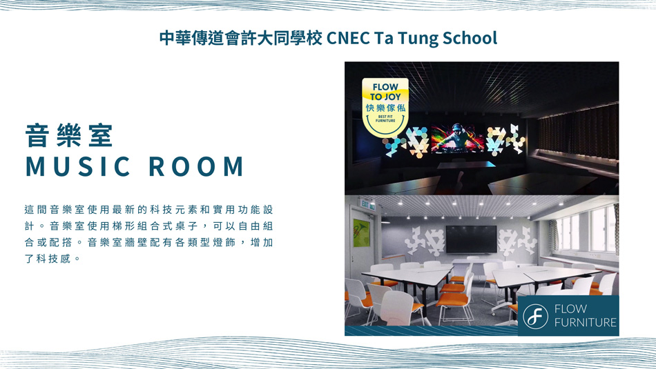 中華傳道會許大同學校-學校音樂室裝修設計-學校音樂創作室設計裝修-學校音樂廳裝修-學校琴房排凳1