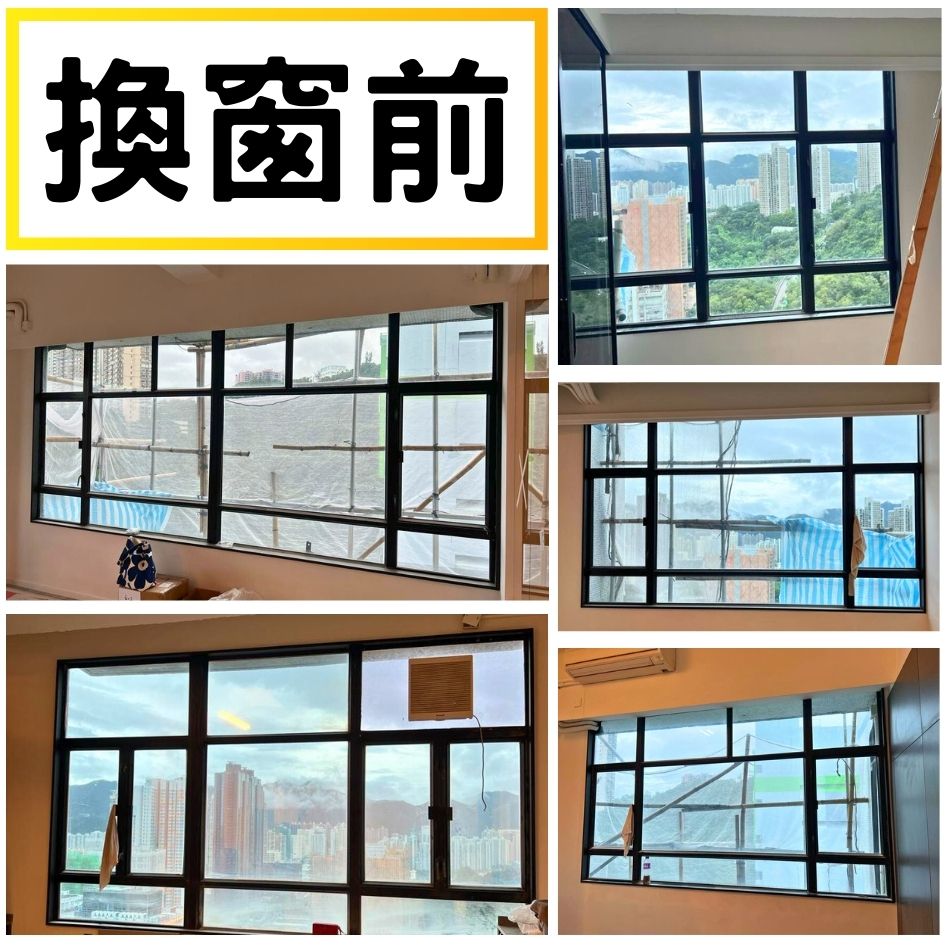 中誠鋁窗工程實況-火炭華樂工業中心-換窗前