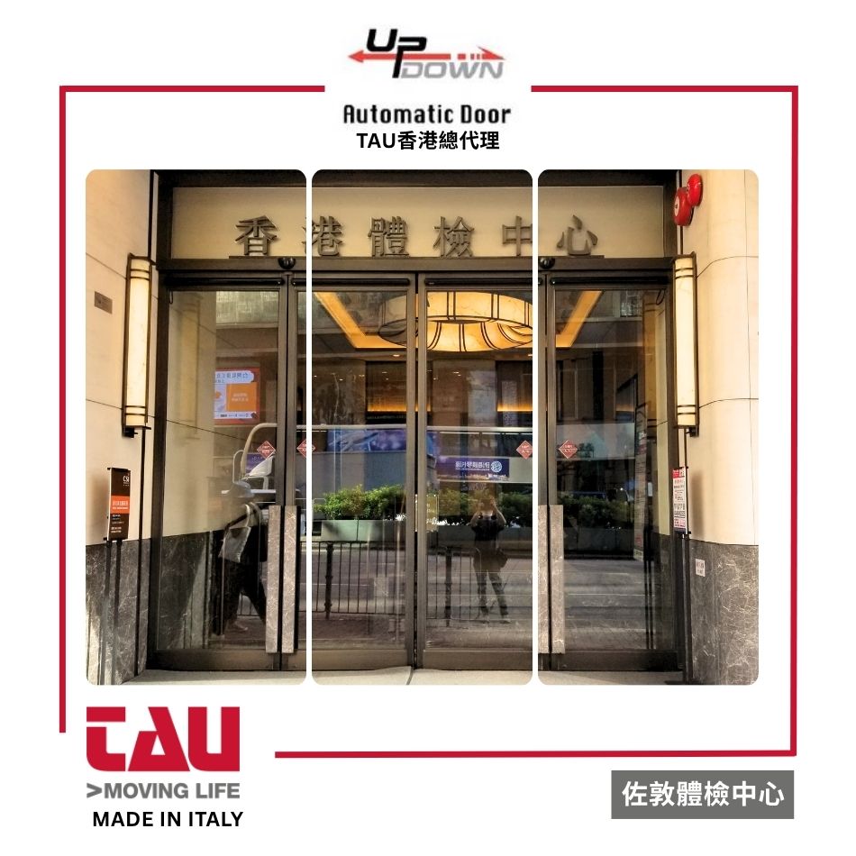 大堂玻璃掩門電動門工程-玻璃自動門系統工程-自動玻璃趟門感應器系統設計訂造安裝保養一條龍-玻璃門自動開關系統安裝-internal-Door-Closer-電動門較工程-電動門公司