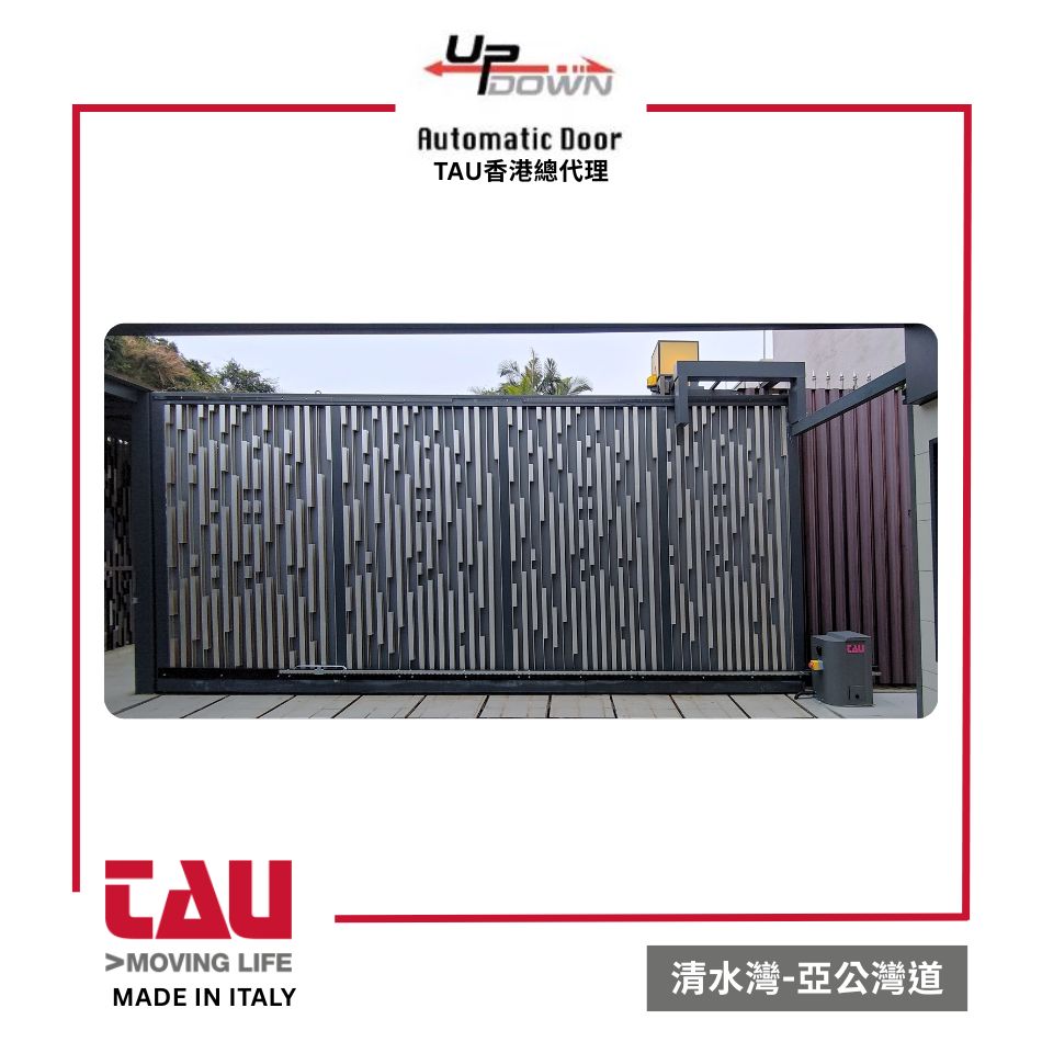 停車場花園學校大樓大門自動趟門大閘-電動戶外大閘大門電閘掩門安裝保養一條龍-戶外大閘自動趟門系統工程-設計訂造連安裝