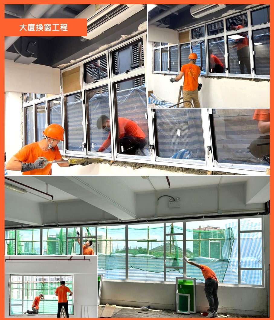 全包換新窗工程案例丨住宅屋苑邨屋唐樓工業大廈辦公室村屋更換安裝鋁窗搵永球工程-全屋換窗維修窗邊防水膠全包-3