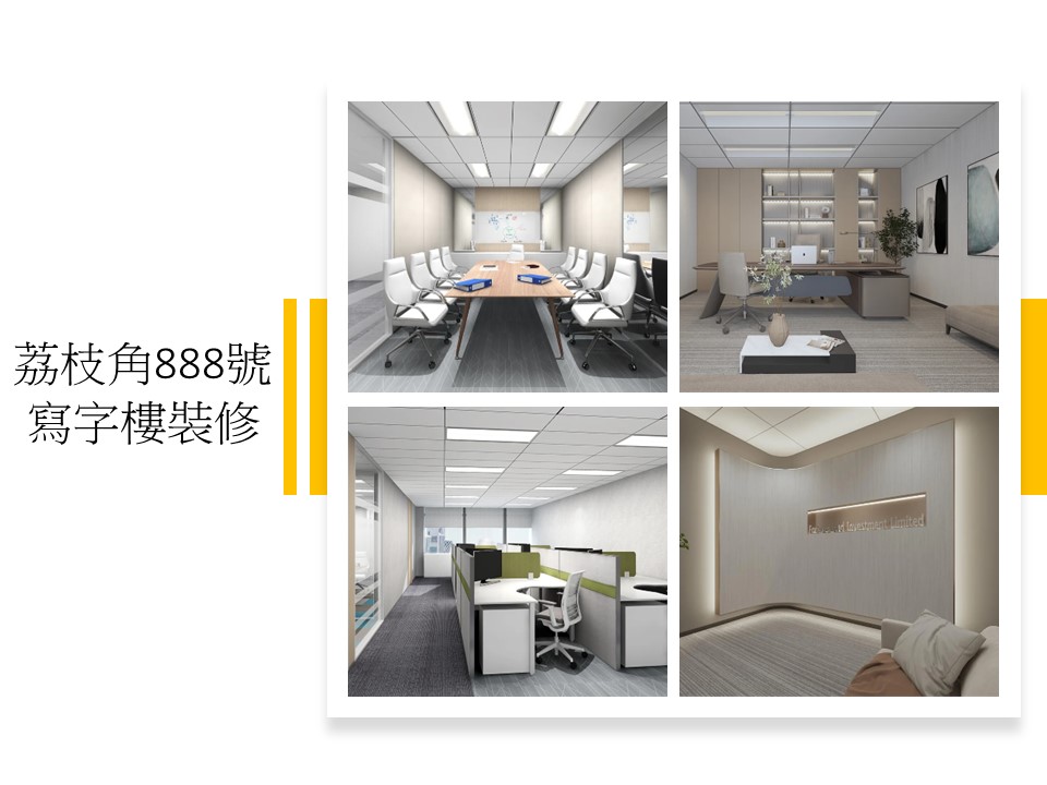 商業商店辦公室裝修設計及翻新工程-HK-Office-Design-寫字樓裝修報價詳情4