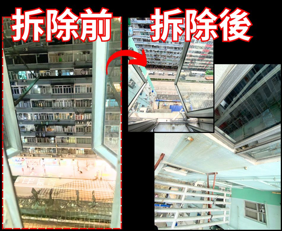 外牆伸出式物件清拆工程-包入則屋宇署解除清拆令-屋宇署認可一級小型工程承建商-違規僭建物清拆-拆除天台外牆帳篷簷篷金屬支架-2