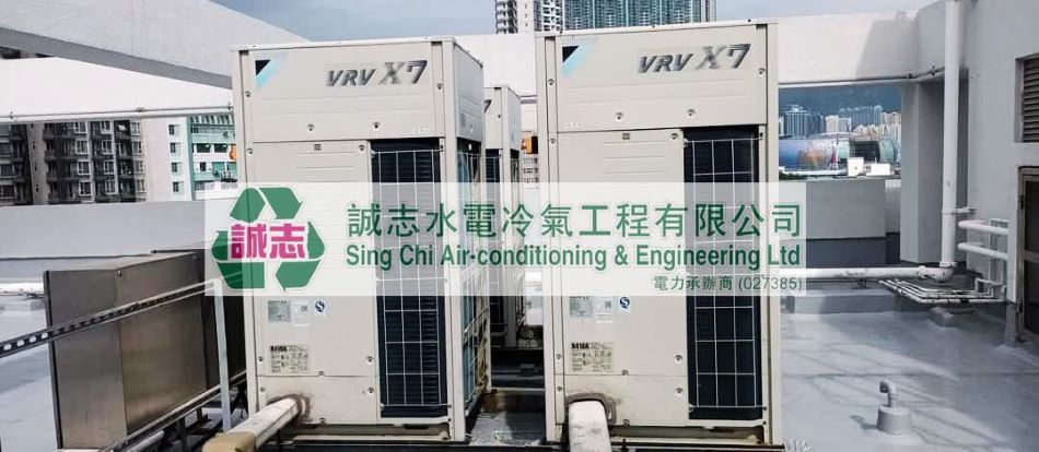 大廈中央冷氣機安裝保養維修工程案例參考-Commercial-Air-conditioner-repairing-24小時冷氣維修-維修冷氣師傅介紹2
