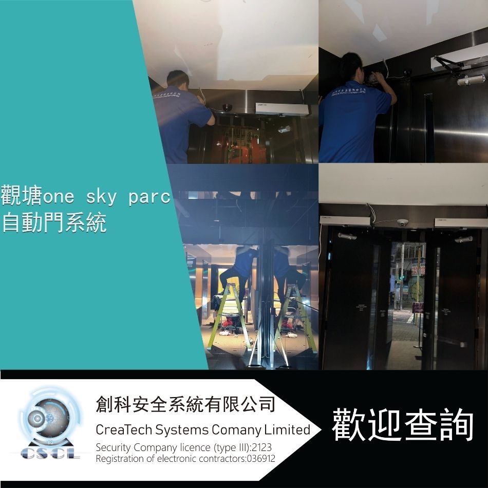 大廈屋苑玻璃自動門系統工程-自動門安裝-自動門hk-玻璃電動門-電動玻璃門-Auto-door-自動門價錢