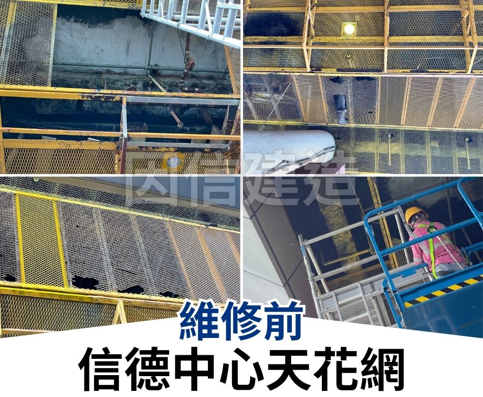 天花網訂造及安裝維修工程-網板天花連工包料-網格天花翻新-安裝天花板擴張網-天花金屬吊頂網訂造-Metal-Mesh-Ceilings-新裝天花鐵網-信德中心天花網工程6