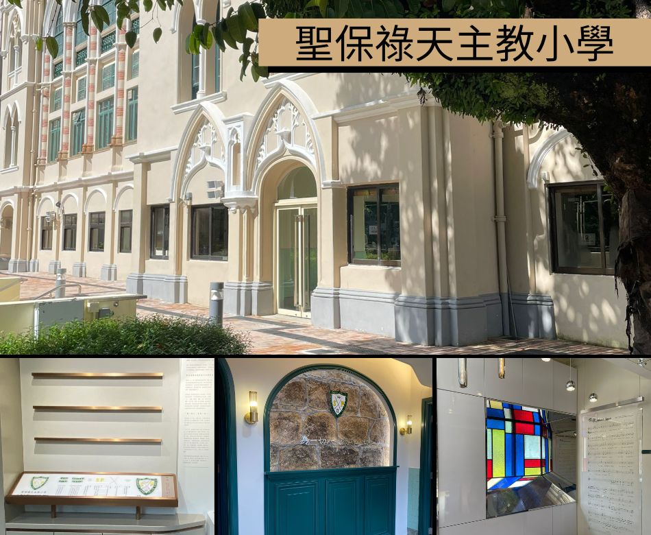 學校及社福機構裝修及翻新工程-聖保祿天主教小學8