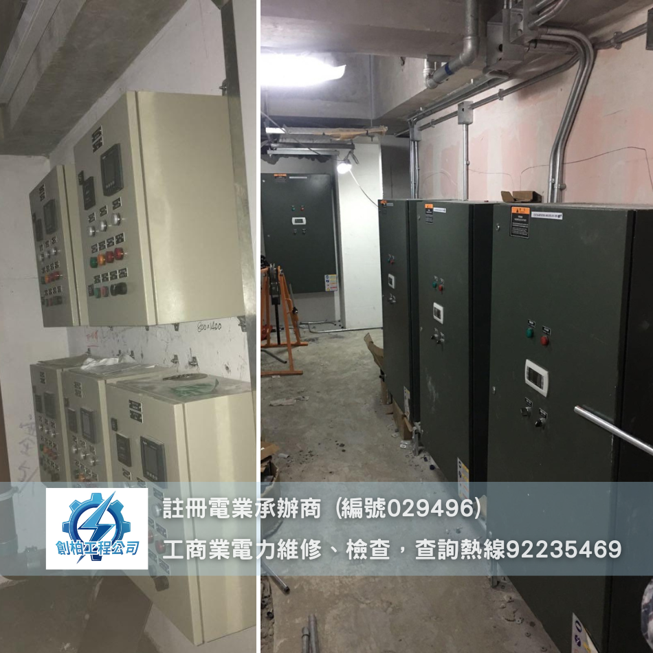 學校WR2電力測試案例-WR2-inspection-學校WR2年檢-學校5年電力檢查-學校電力年檢報告-註冊電業承辦商-歡迎WR2報價-HK-Registered-Electrical-Contractors