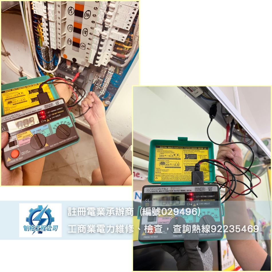 學校WR2電力測試案例-WR2-inspection-學校WR2年檢-學校5年電力檢查-學校電力年檢報告-註冊電業承辦商-歡迎WR2報價-HK-Registered-Electrical-Contractors2