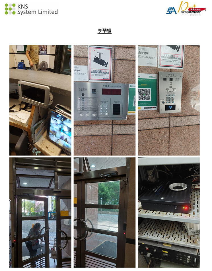 富亨邨大廈門禁出入系統-Access-System-門禁系統安裝-大廈保安系統-公屋門禁-八達通門禁系統-智能大廈管理方案2