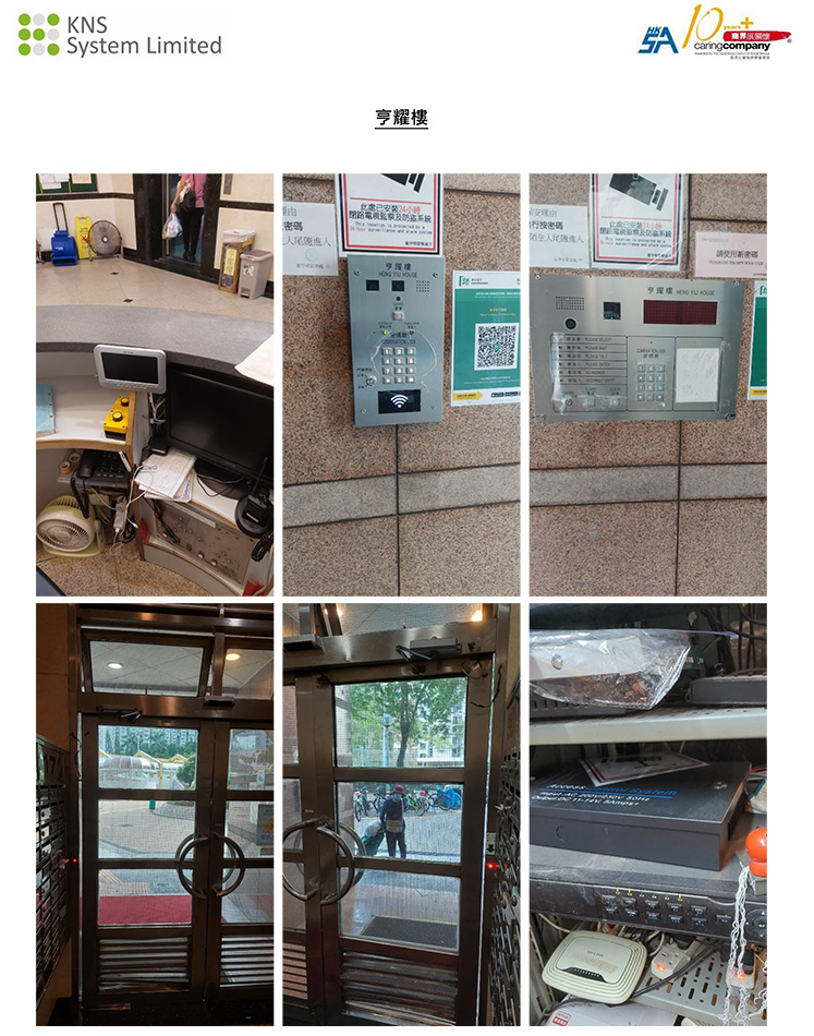 富亨邨大廈門禁出入系統-Access-System-門禁系統安裝-大廈保安系統-公屋門禁-八達通門禁系統-智能大廈管理方案4