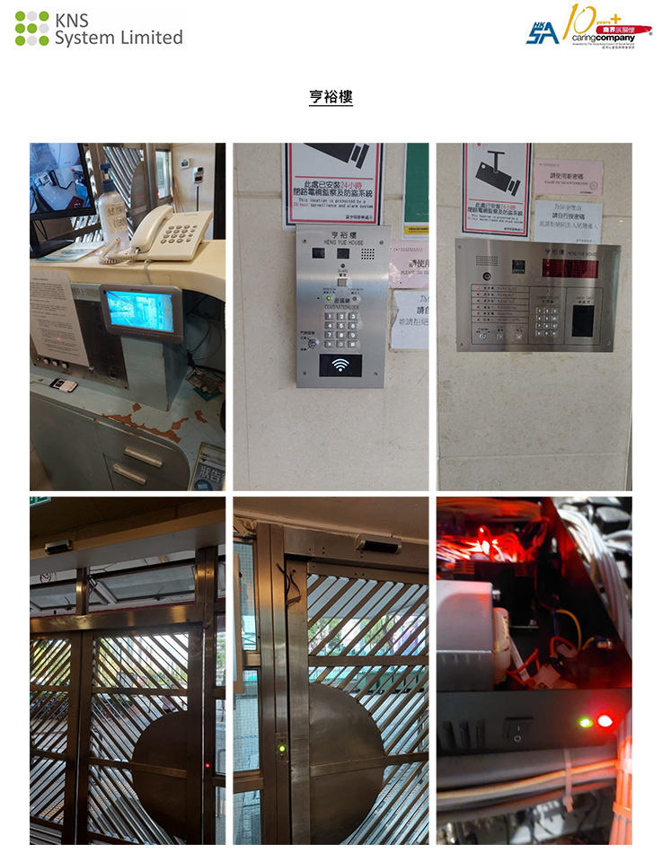 富亨邨大廈門禁出入系統-Access-System-門禁系統安裝-大廈保安系統-公屋門禁-八達通門禁系統-智能大廈管理方案5