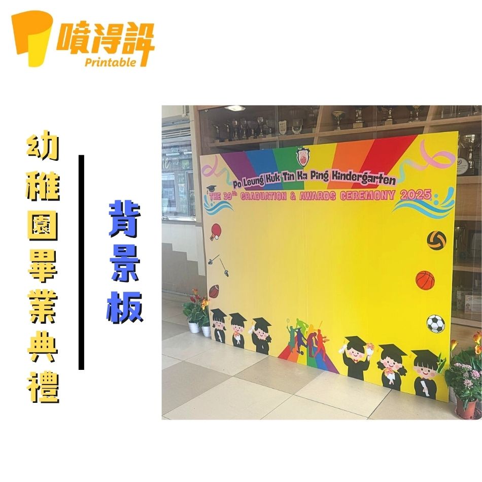舞台背景板工程-舞台背景佈置-舞台背景布幕-戶外舞台backdrop設計-backdrop報價-backdrop安裝-Backdrop-Decoration-場地佈置公司-活動場地佈置-婚禮場地佈置-Foamboard-Backdrop