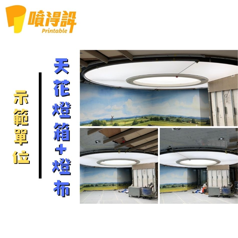 廣告燈片lightbox廣告-燈布安裝-燈片燈布製作-超薄燈箱-Light-cloth-燈布燈箱-燈箱廣告工程-燈箱海報設計-訂做LED燈箱-燈箱訂製-燈箱廣告公司