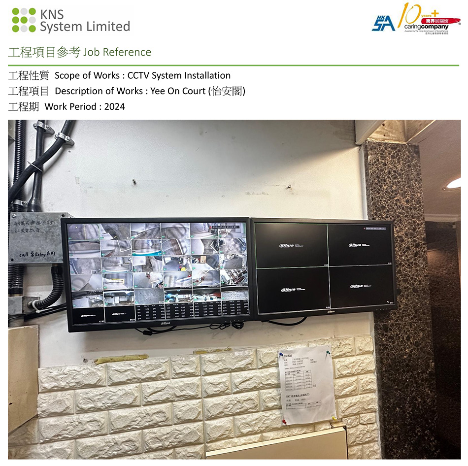 怡安閣停車場CCTV系統工程-Commercial-CCTV-System-物管閉路電視安裝-物管cctv監控系統-管理處監控1