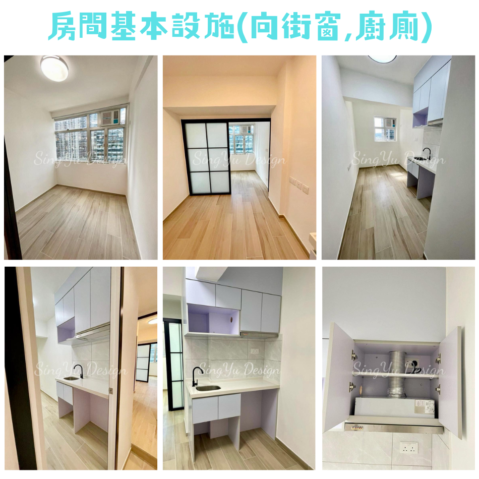 改建簡樸房-提供屋宇署所需登記文件-Renovate-Basic-Housing-Units-BHU-改建劣質劏房-改造板房籠屋-裝修太空倉-告別劏房-劏房裝修-簡樸房裝修2
