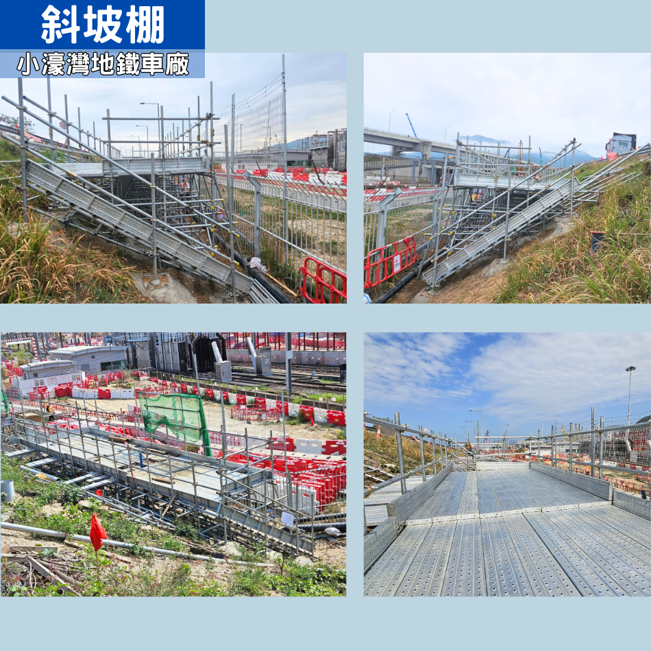 斜坡維修工作架設計及搭建-自家公司簽Form5棚紙-斜坡搭建棚架-斜坡棚架-擋土牆棚架-山坡棚工程-斜坡金屬棚架安裝及拆卸-Metal-Scaffolding-HK