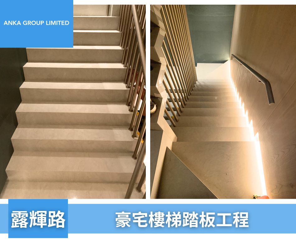 新界區豪宅地板裝修工程-樓梯地板連工包料-露輝路Show House C1