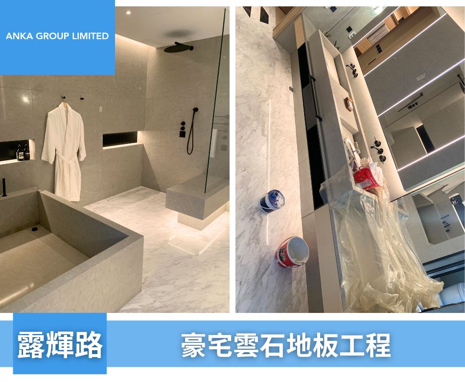 新界區豪宅地板裝修工程-樓梯地板連工包料-露輝路Show House C2