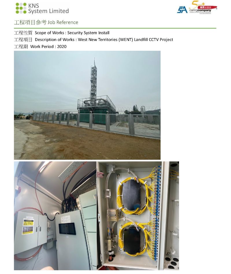 新界西堆填區地盤CCTV工程參考-AI工地安全系統-Security-System-Install-地盤臨時安全閉路電視1
