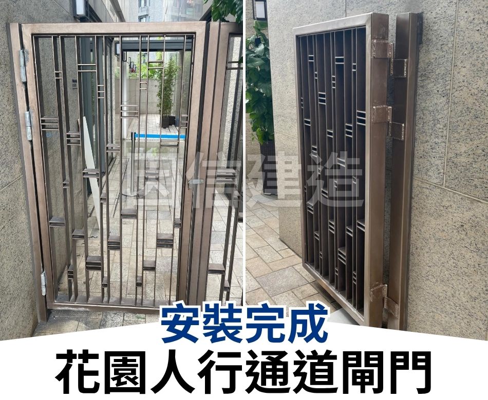 更換大閘門-現代感戶外大閘安裝-別墅鋼閘-花園閘工程-花園人行通道閘門安裝完成