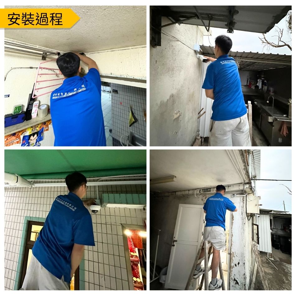 村屋及住宅CCTV安裝-私人用地閉路電視系統安裝維修測試工程-獨立屋持牌防盜保安系統公司-日夜24小時防暴眼監視器安裝工程-2