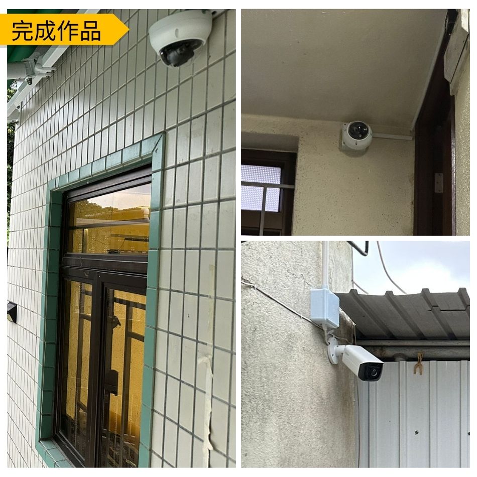 村屋及住宅CCTV安裝-私人用地閉路電視系統安裝維修測試工程-獨立屋持牌防盜保安系統公司-日夜24小時防暴眼監視器安裝工程-3