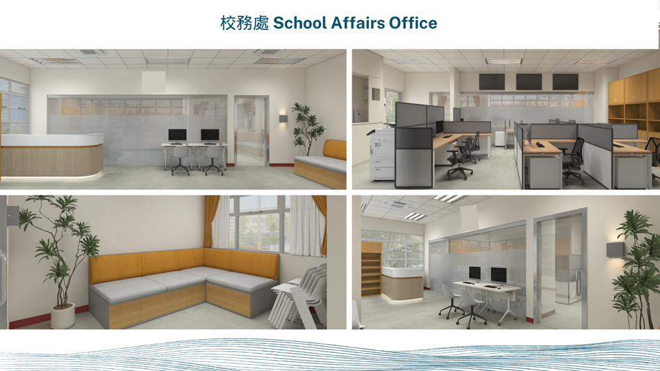 校務處傢俱及裝修工程-校務處裝修-校務處規劃-School-Office-Furniture-and-Design-學校設計工程-學校裝修公司1