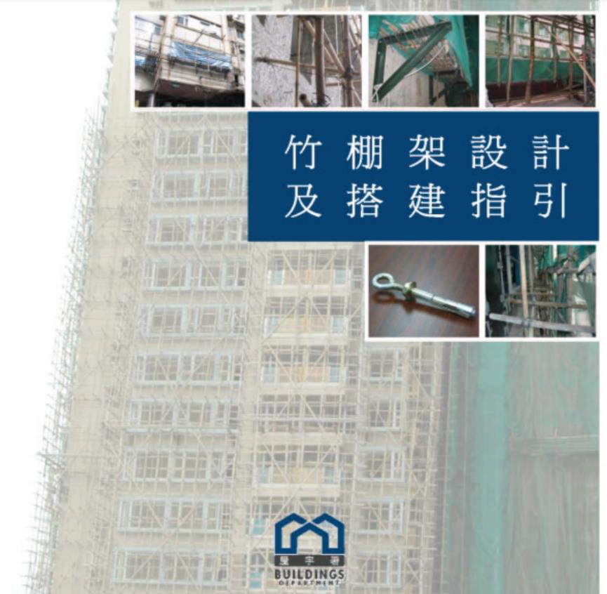 棚架倒塌專欄-4