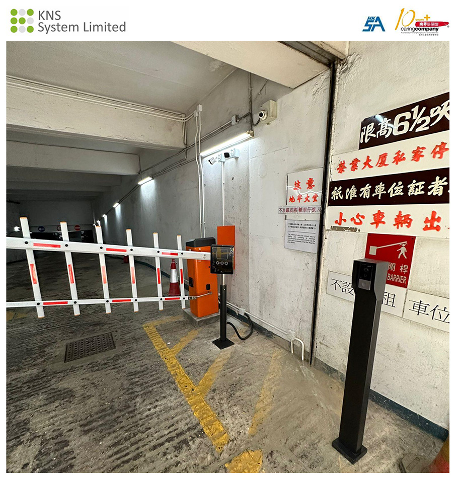 榮業大廈車閘系統工程參考-Car-Park-System-閘杆系統-Car-Park-Entrance-八達通車閘系統-智能停車場系統-車閘維修2
