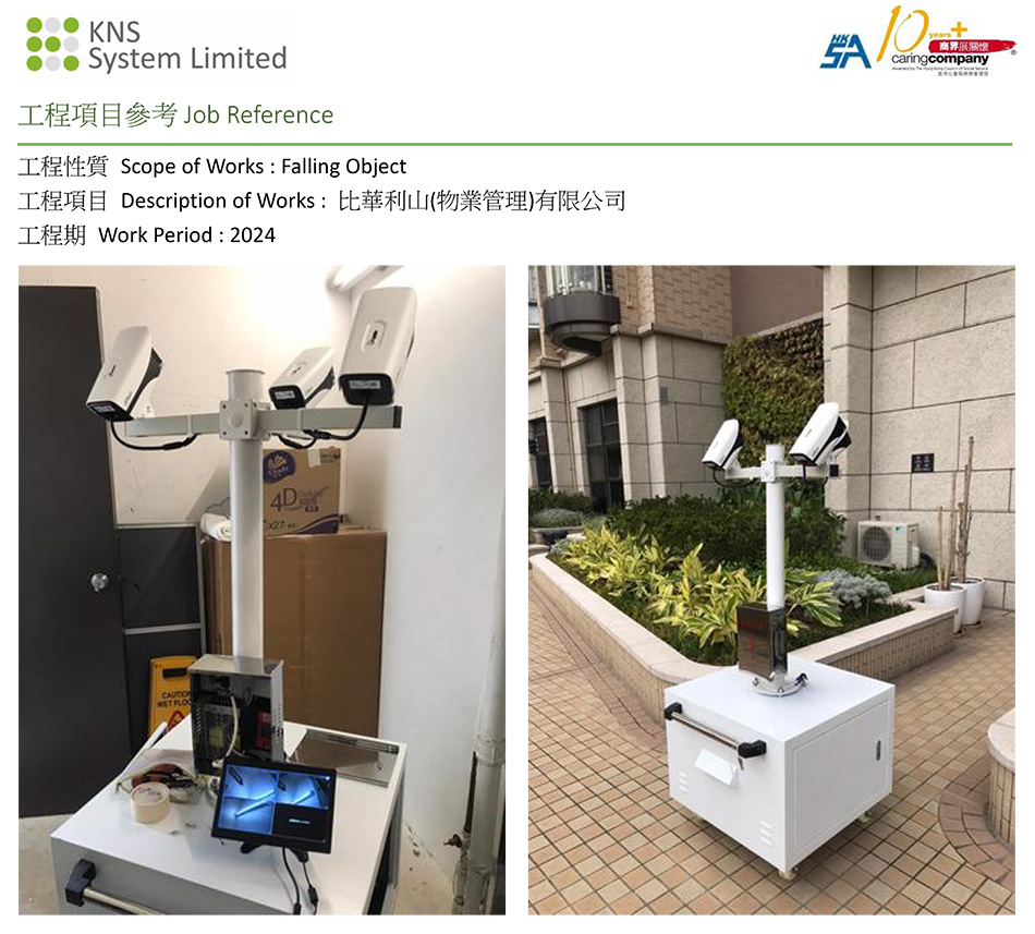 比華利山流動CCTV監測高空擲物工程參考-Falling-objects-Movable-CCTV-AI高空拋物解決方案-AI辨識屋邨高空擲物-戶外攝錄機-流動鏡頭監測高空擲物1