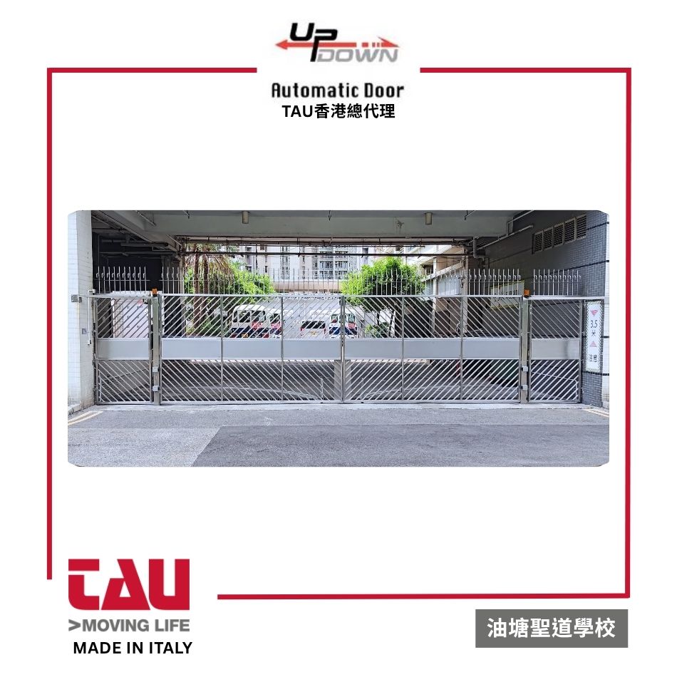村屋、獨立屋花園出入口擺動閘機系統安裝工程-附保養及維修-自動門工程-安裝自動門系統-電動閘工程-自動閘工程-安裝自動閘機-Automatic-Door-安裝花園趟閘系統-停車場閘機工程