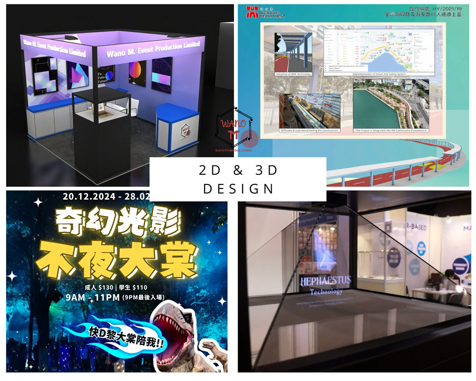 流行2D及3D展館設計服務-3D展館製作-展覽攤位設計-展覽設計報價-展覽設計公司推薦-3D-Exhibition-design