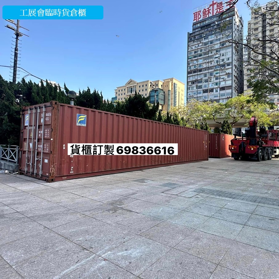 特快訂做-訂製-訂造貨櫃迷你倉-臨時貨倉-戶外儲物櫃-貨櫃自助倉27-5-2024-2