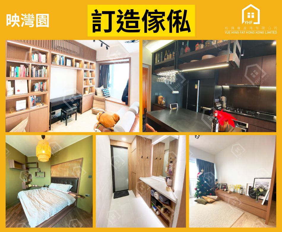 發展商私人屋苑樓盤傢俬廠-歡迎發展商合作-自家廠房-訂造傢俬-映灣園1