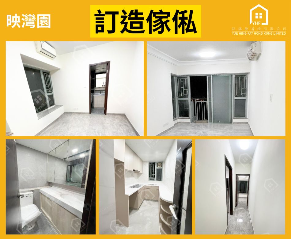 發展商私人屋苑樓盤傢俬廠-歡迎發展商合作-自家廠房-訂造傢俬-映灣園2