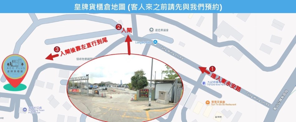 皇牌國際發展有限公司-元朗新田東永安路