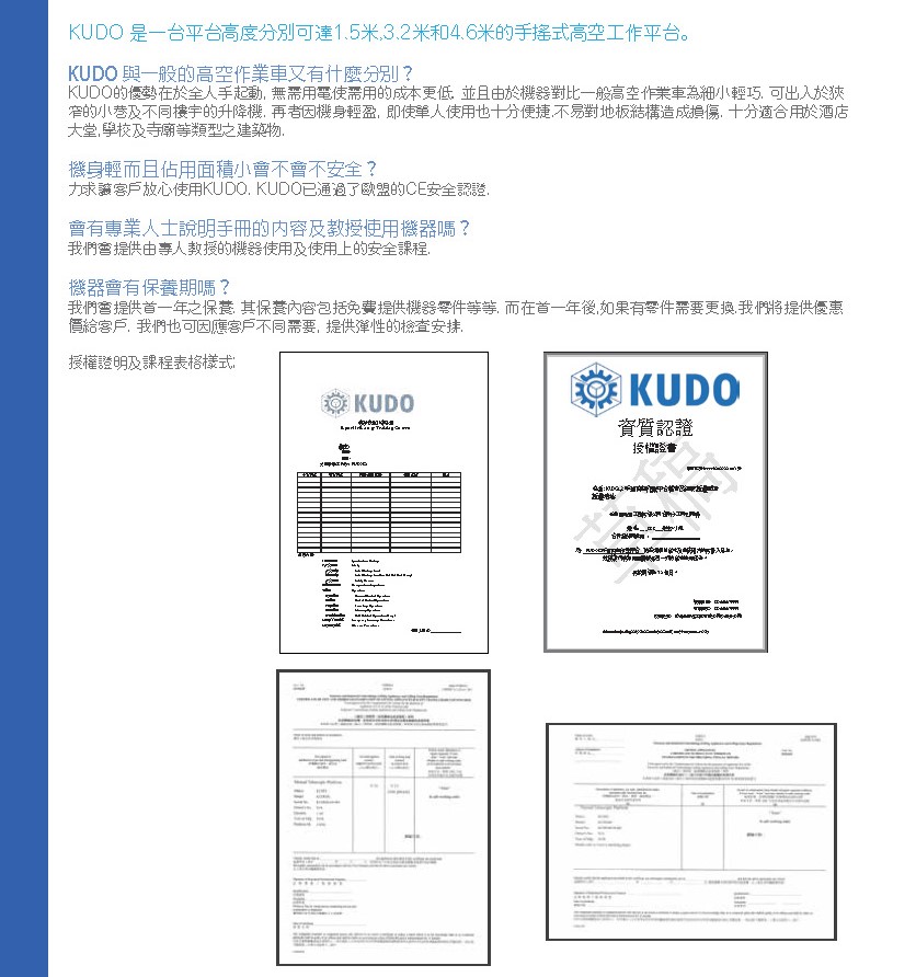 租賃及買賣KUDO手搖移動升降工作梯3. 2米-手動升降台-單人小型手攪式升降台-高空作業工作平台-高空升降臺車-Manual-Lift-Access-Platform5