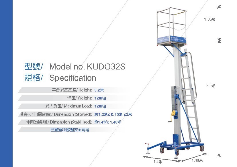 租賃及買賣KUDO手搖移動升降工作梯3. 2米-手動升降台-單人小型手攪式升降台-高空作業工作平台-高空升降臺車-Manual-Lift-Access-Platform6