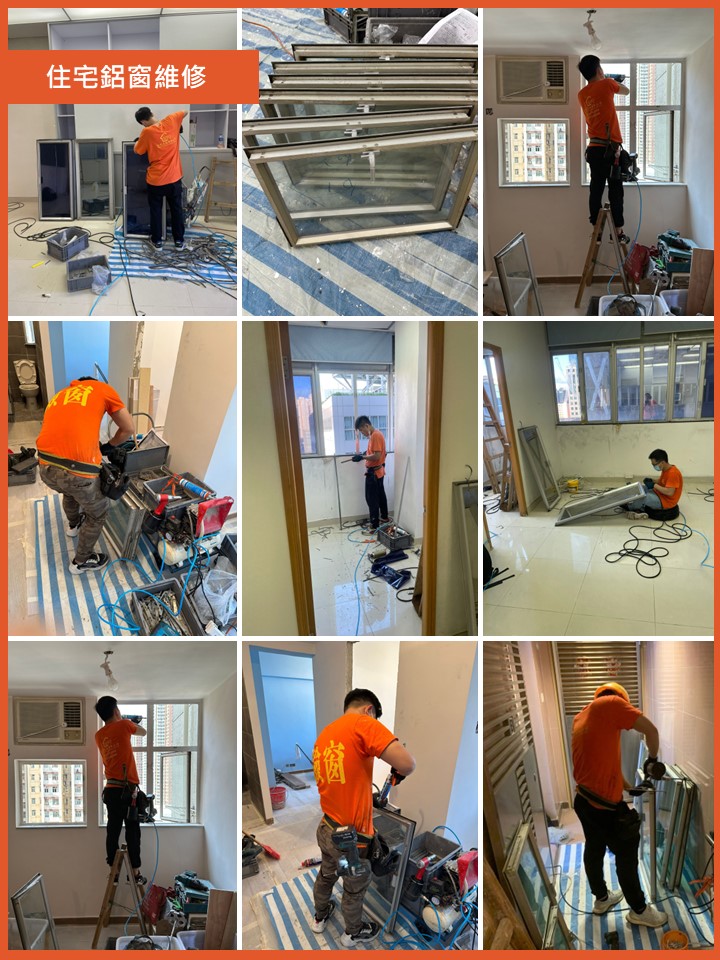 維修鋁窗工程案例丨全港鋁窗工程-屯門鋁窗維修-鋁窗維修荃灣-鋁窗維修將軍澳-鋁窗維修價錢好介紹-Window-Repair3