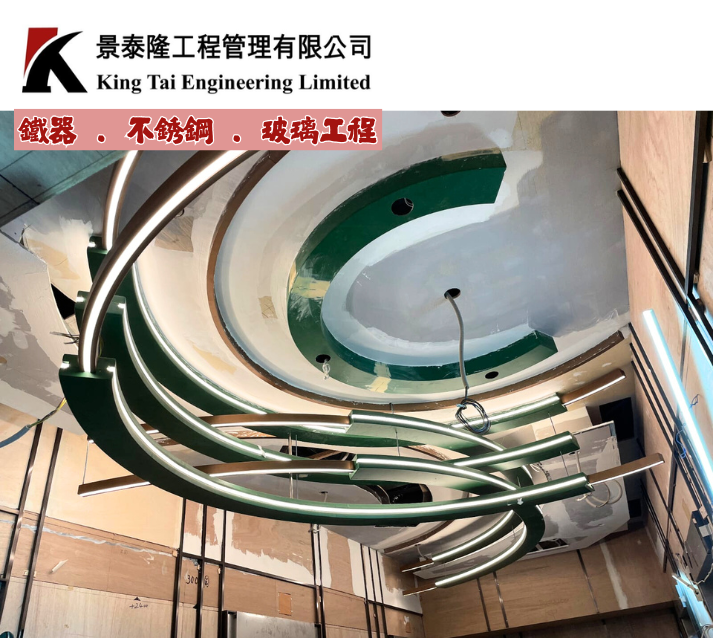 訂造及安裝大型天花裝飾件-不鏽鋼天花吊飾定製-天花鐵器裝潢-不銹鋼吊頂裝飾工程2