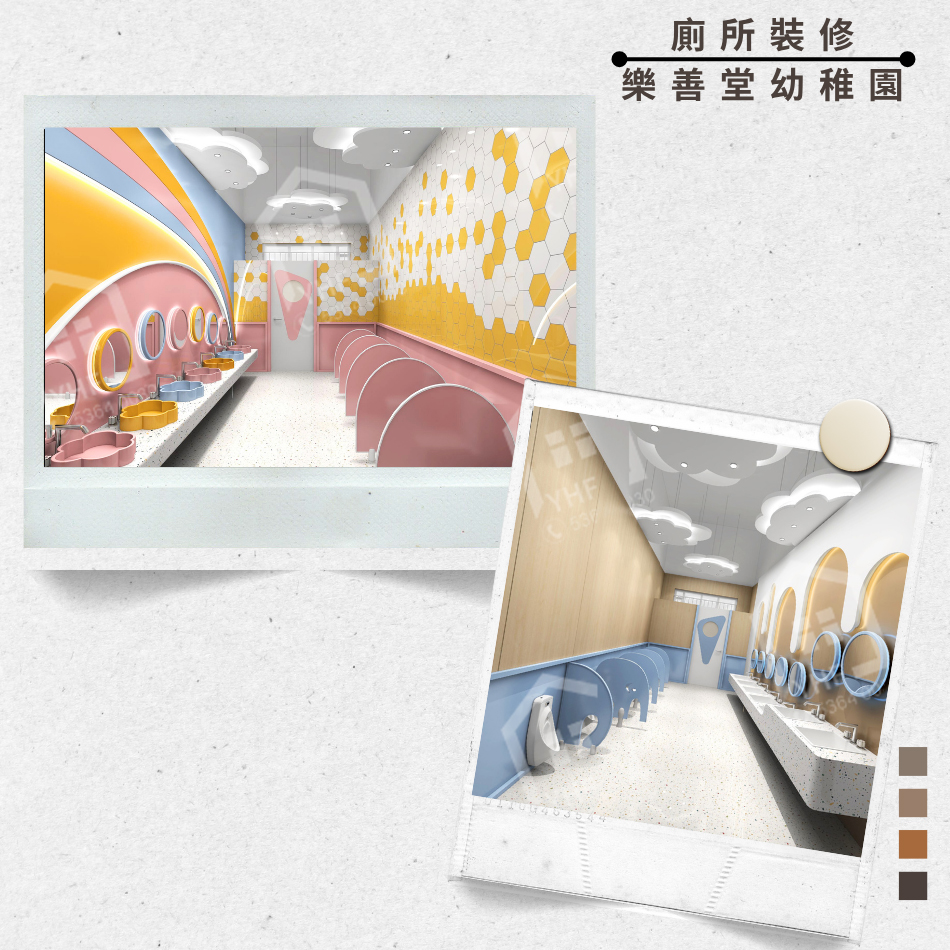 訂造學校傢俬工程-樂善堂幼稚園廁所裝修