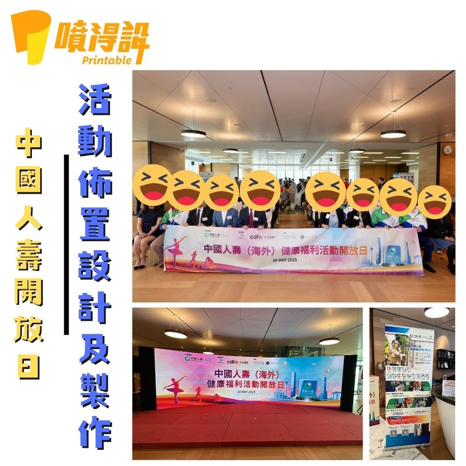 訂造活動道具-開幕儀式道具定製-訂製剪綵禮舞台道具-開張啟動禮道具定造-展銷會博覽會道具製作-倒沙顯字典禮道具設計-Event-props-揭幕禮道具訂做-Opening-Ceremony-Props