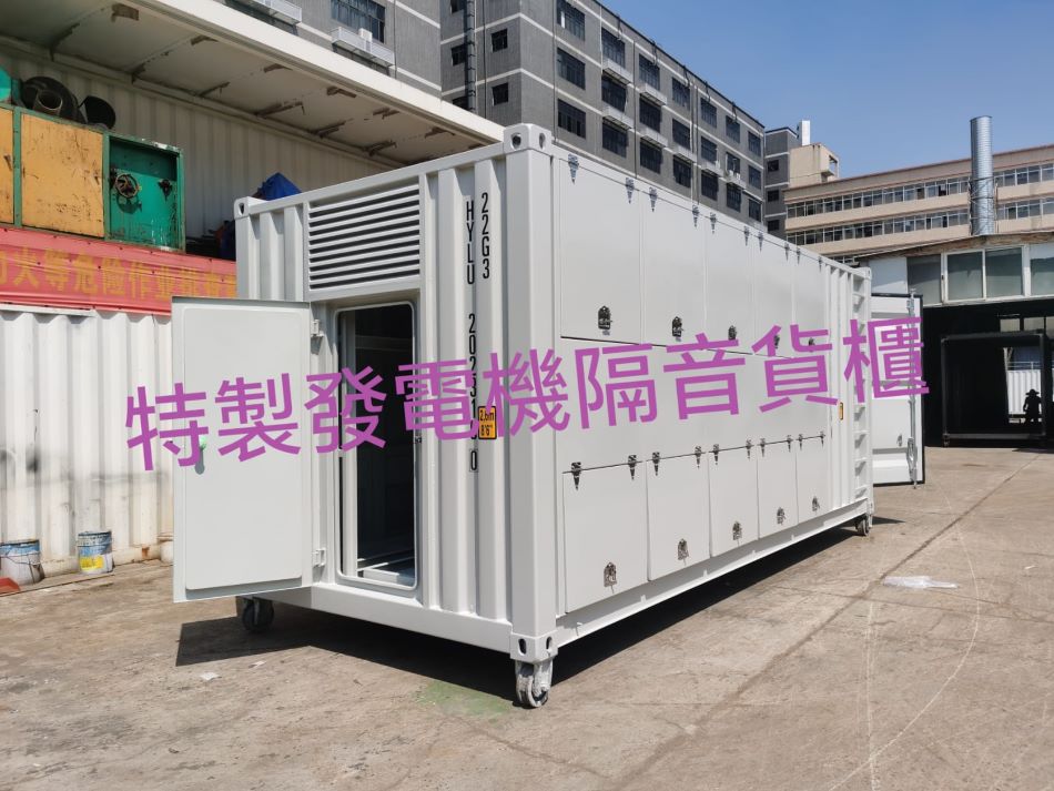 訂造設計發電機隔音櫃-特製燃油發電機專用隔熱降噪貨櫃-發電機組隔音貨櫃訂製-訂製臨時發電機組櫃靜音房-戶外發電機組減噪集裝箱定製-soundproof-container2