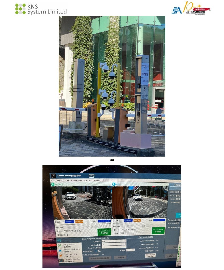 車牌辨識系統-License-Plate-Recognition-System-車牌識別自動開閘系統-車閘機管理系統-消防及救護學院2