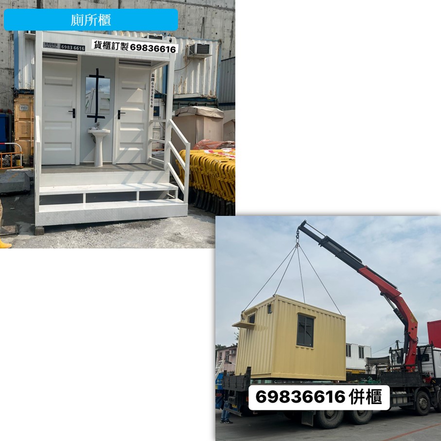 農地用儲糞缸兩格廁所櫃-10尺空間-訂做訂製訂造戶外廁所香港27-5-2024-2