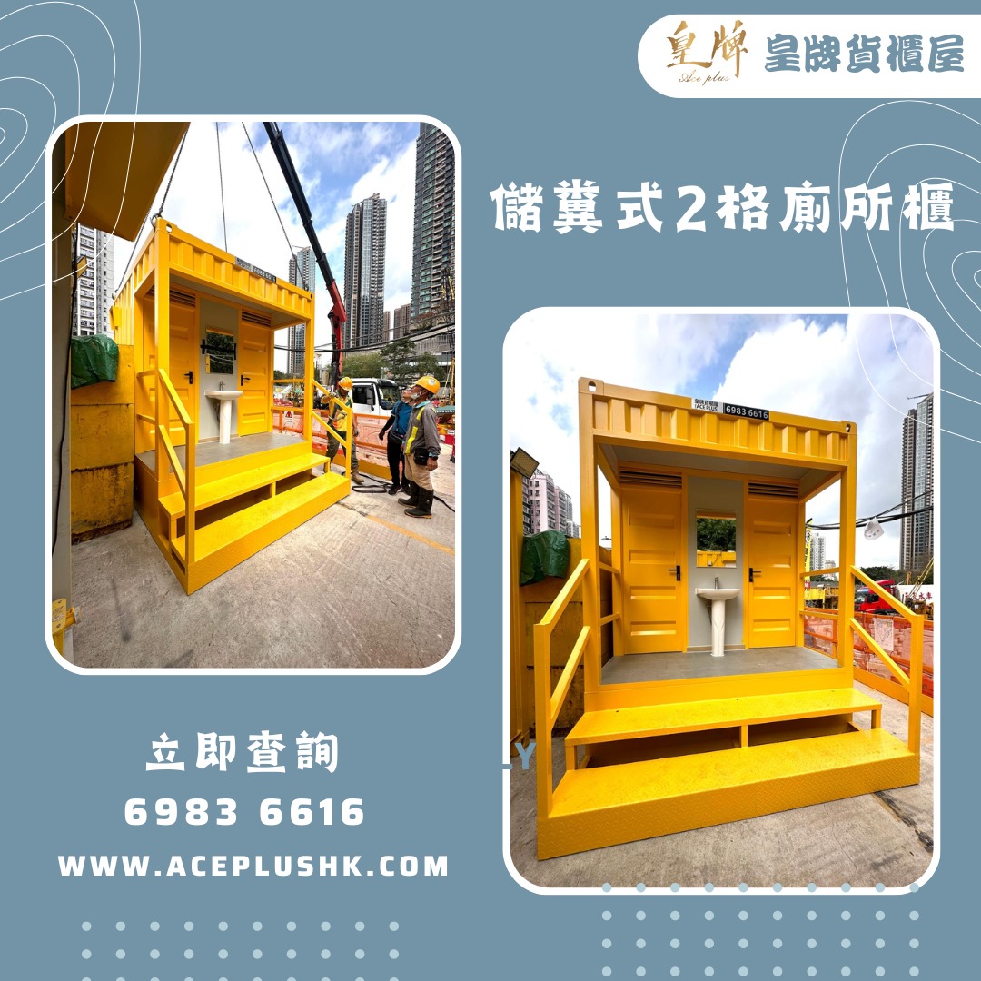 農地用儲糞缸兩格廁所櫃-10尺空間-訂做訂製訂造戶外廁所香港27-5-2024-4