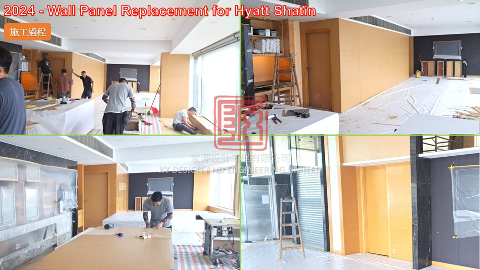 酒店翻新工程-重新裝修豪華客房-酒吧大堂客房全新設計-酒店大堂走廊裝修-2024 - Wall Panel Replacement for Hyatt Shatin3