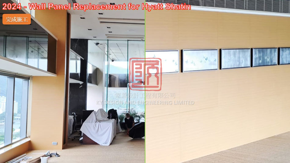 酒店翻新工程-重新裝修豪華客房-酒吧大堂客房全新設計-酒店大堂走廊裝修-2024 - Wall Panel Replacement for Hyatt Shatin6