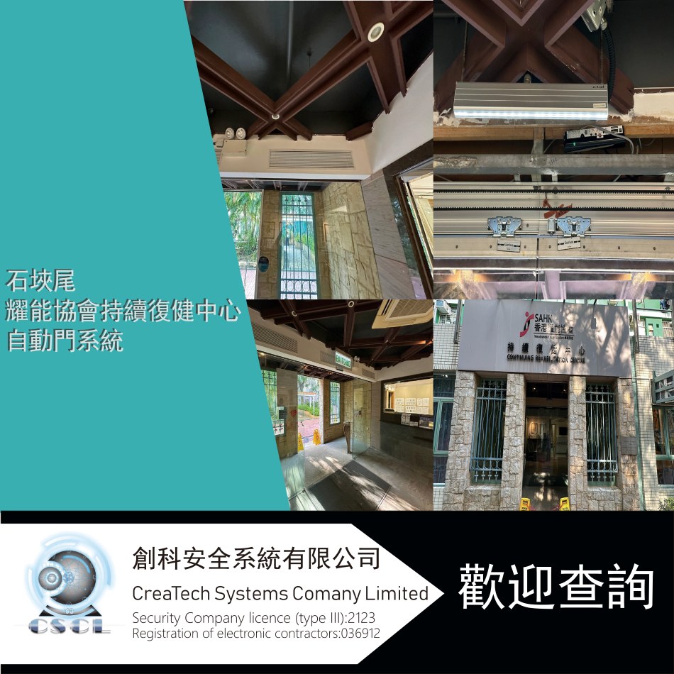 醫療中心自動門系統工程-自動玻璃門安裝-電動感應玻璃門維修保養-5